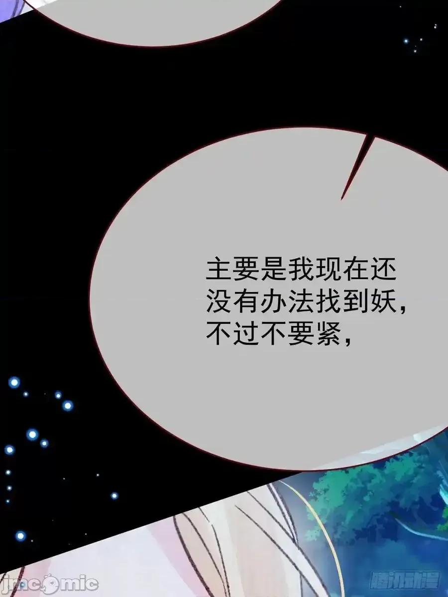 亲爱的妮妮塔 亲爱的妮妮塔101 第48页