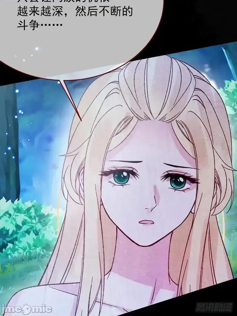 亲爱的妮妮塔 亲爱的妮妮塔101 第53页