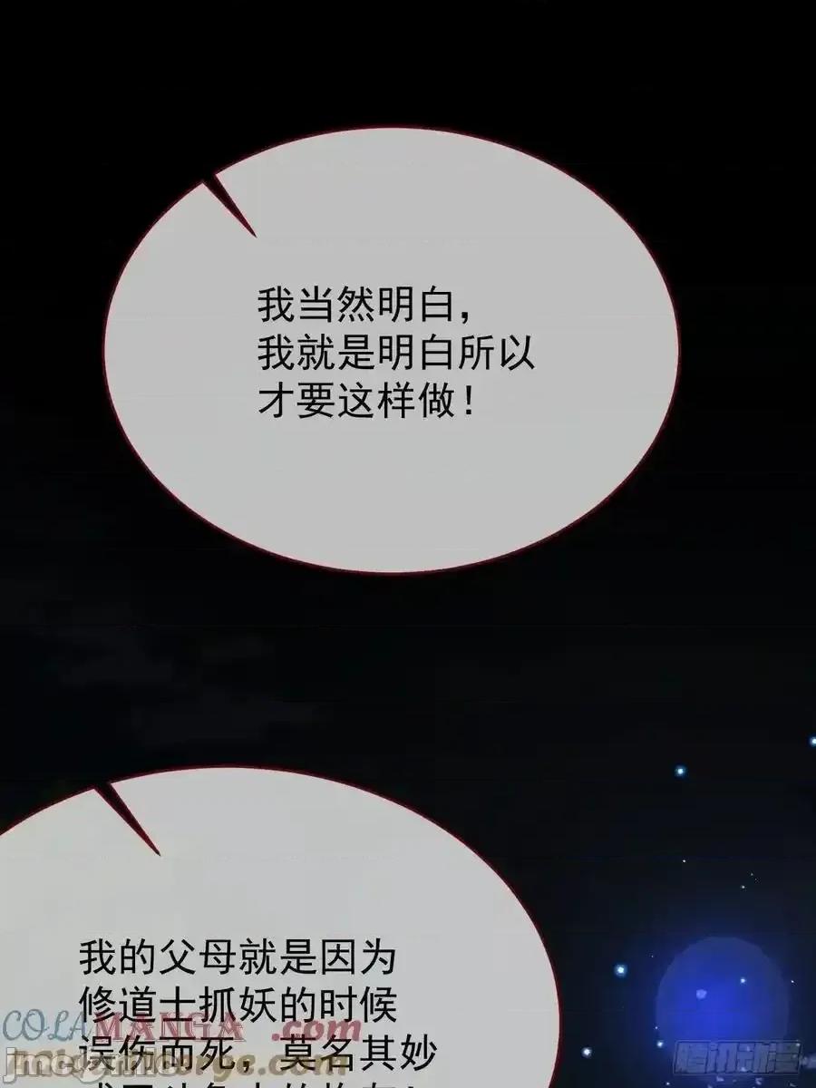 亲爱的妮妮塔 亲爱的妮妮塔101 第55页
