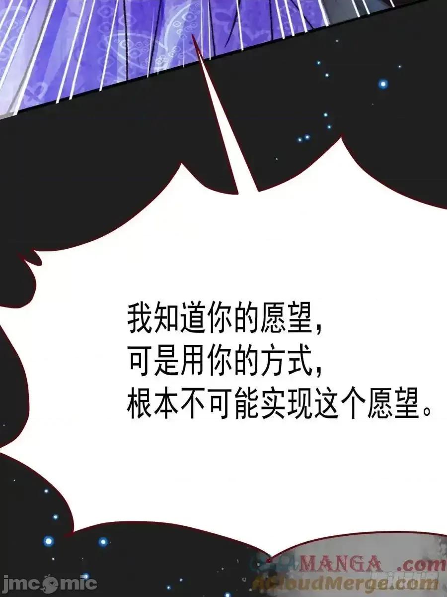 亲爱的妮妮塔 亲爱的妮妮塔101 第61页