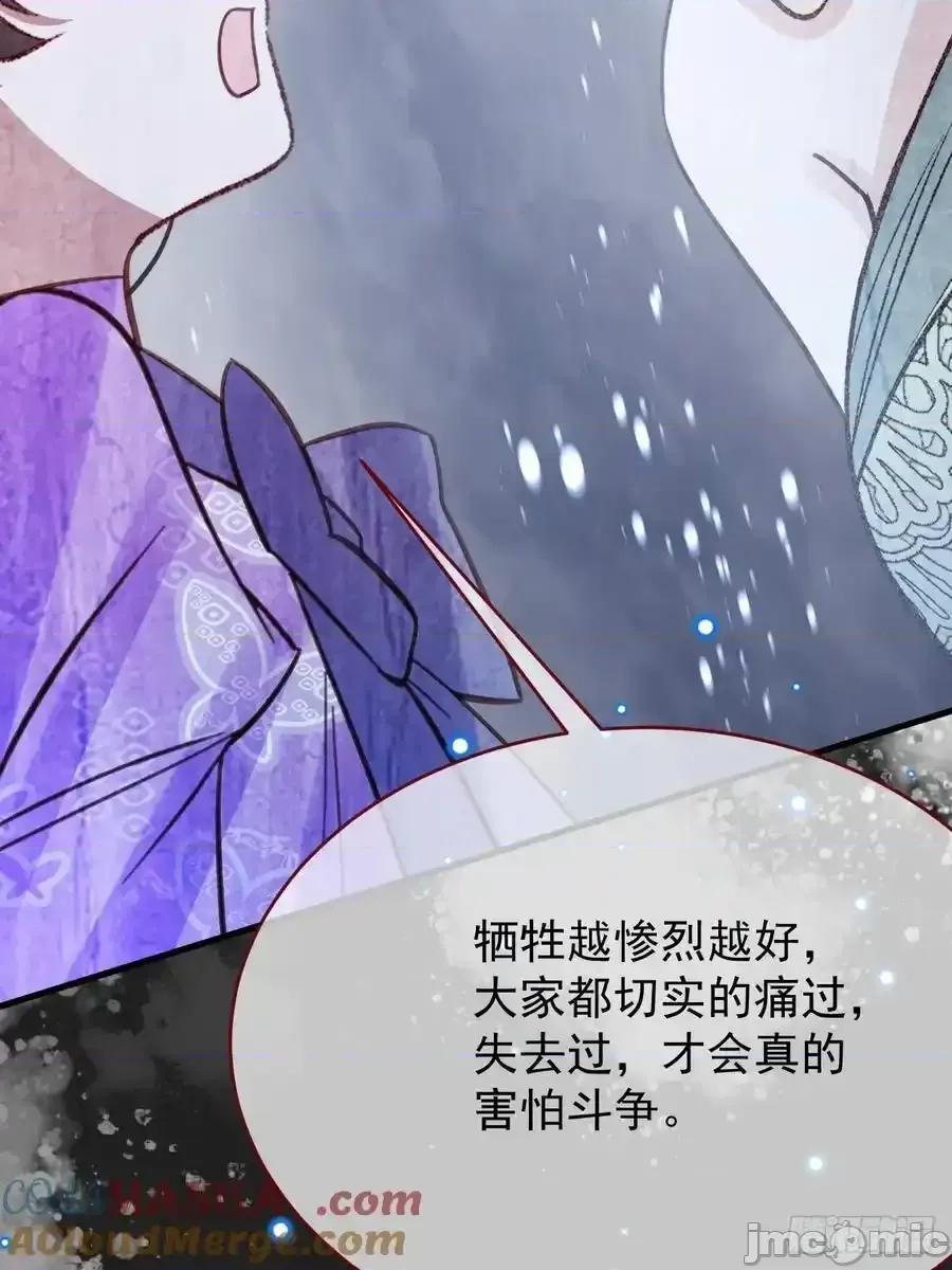 亲爱的妮妮塔 亲爱的妮妮塔101 第64页
