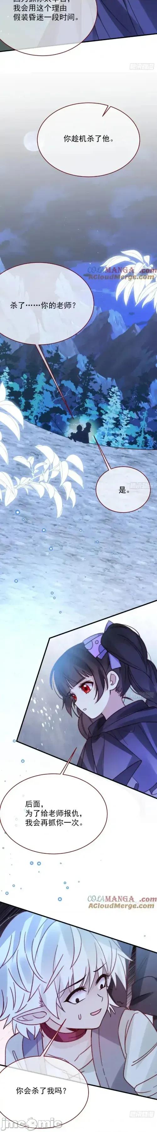 亲爱的妮妮塔 亲爱的妮妮塔103 第1页