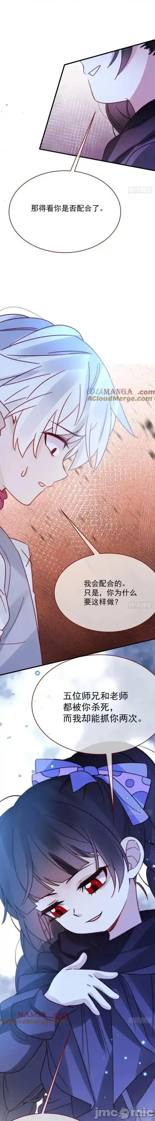 亲爱的妮妮塔 亲爱的妮妮塔103 第2页