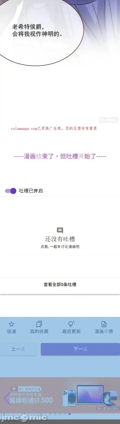 亲爱的妮妮塔 亲爱的妮妮塔103 第3页