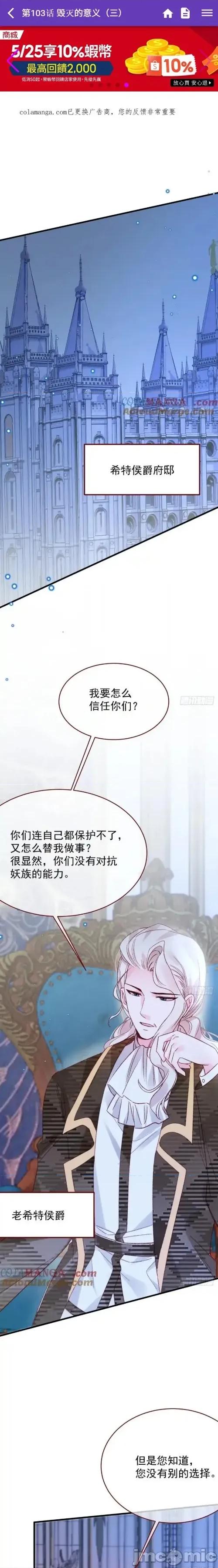 亲爱的妮妮塔 亲爱的妮妮塔103 第4页