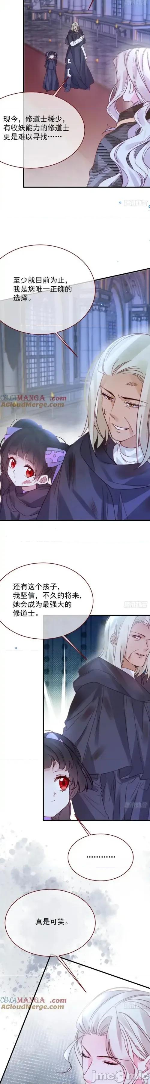 亲爱的妮妮塔 亲爱的妮妮塔103 第5页