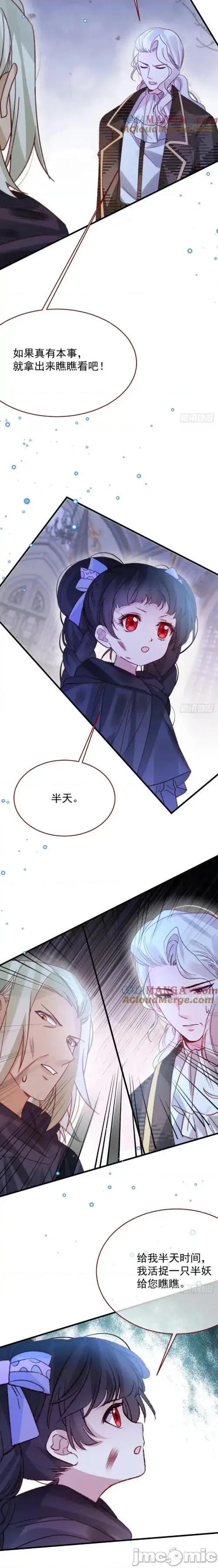 亲爱的妮妮塔 亲爱的妮妮塔103 第7页