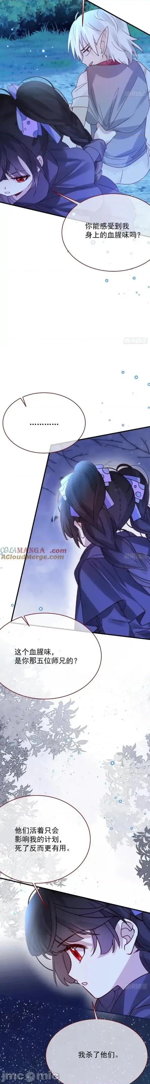 亲爱的妮妮塔 亲爱的妮妮塔103 第10页