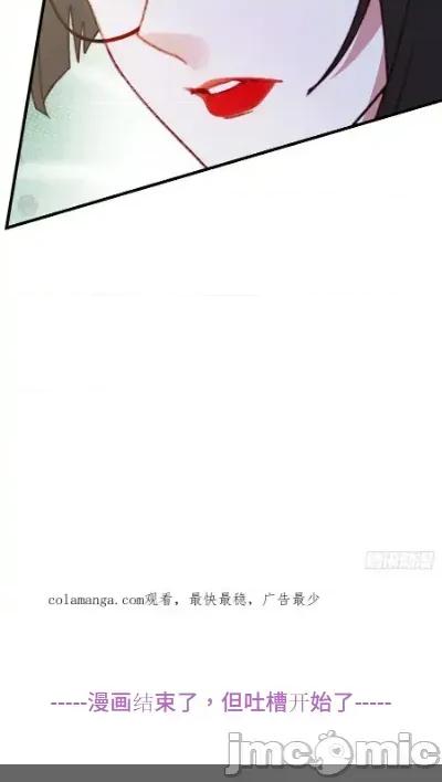 亲爱的妮妮塔 亲爱的妮妮塔104 第10页