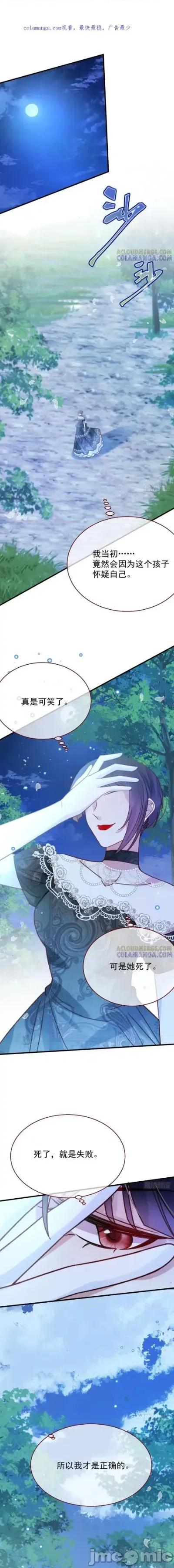 亲爱的妮妮塔 亲爱的妮妮塔105 第1页
