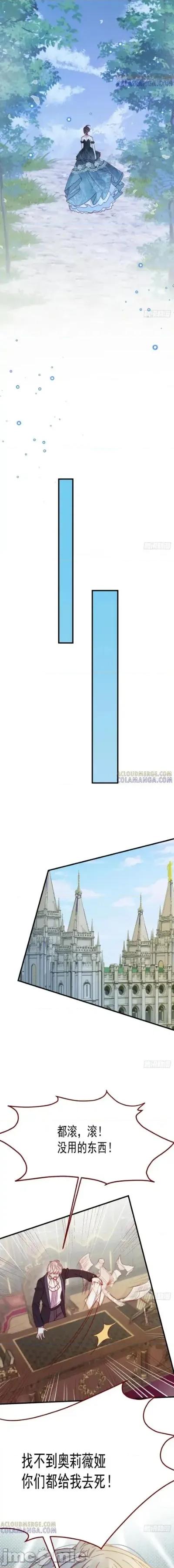 亲爱的妮妮塔 亲爱的妮妮塔105 第2页