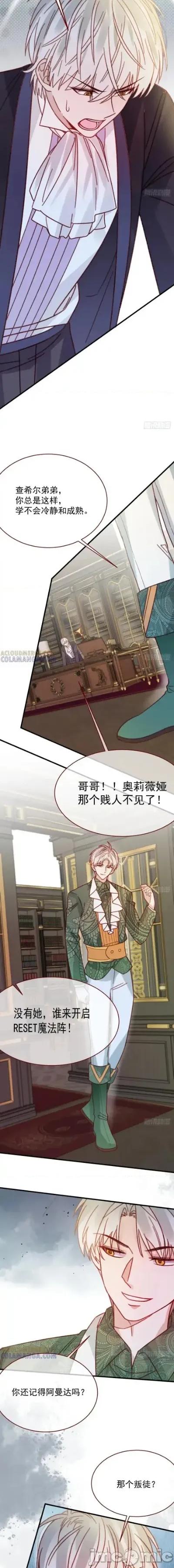 亲爱的妮妮塔 亲爱的妮妮塔105 第3页