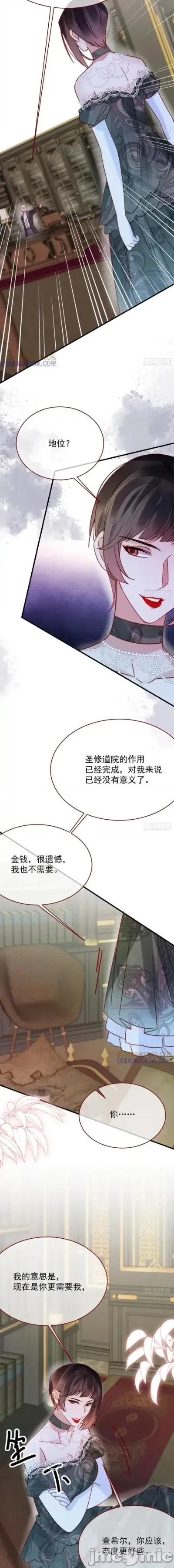 亲爱的妮妮塔 亲爱的妮妮塔105 第5页