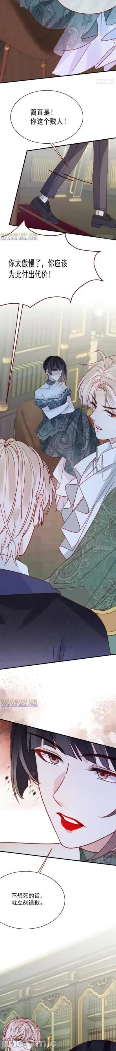 亲爱的妮妮塔 亲爱的妮妮塔105 第6页