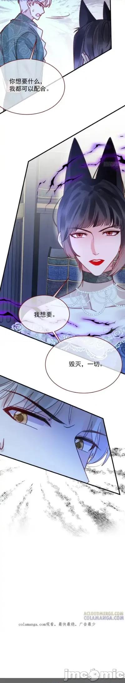 亲爱的妮妮塔 亲爱的妮妮塔105 第9页