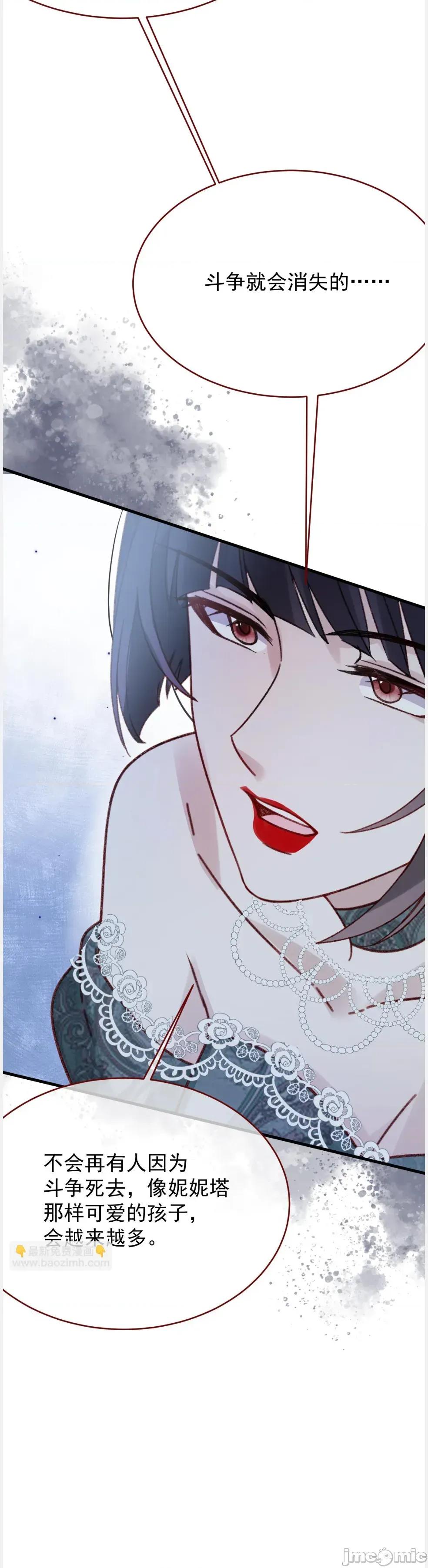 亲爱的妮妮塔 亲爱的妮妮塔106 第20页