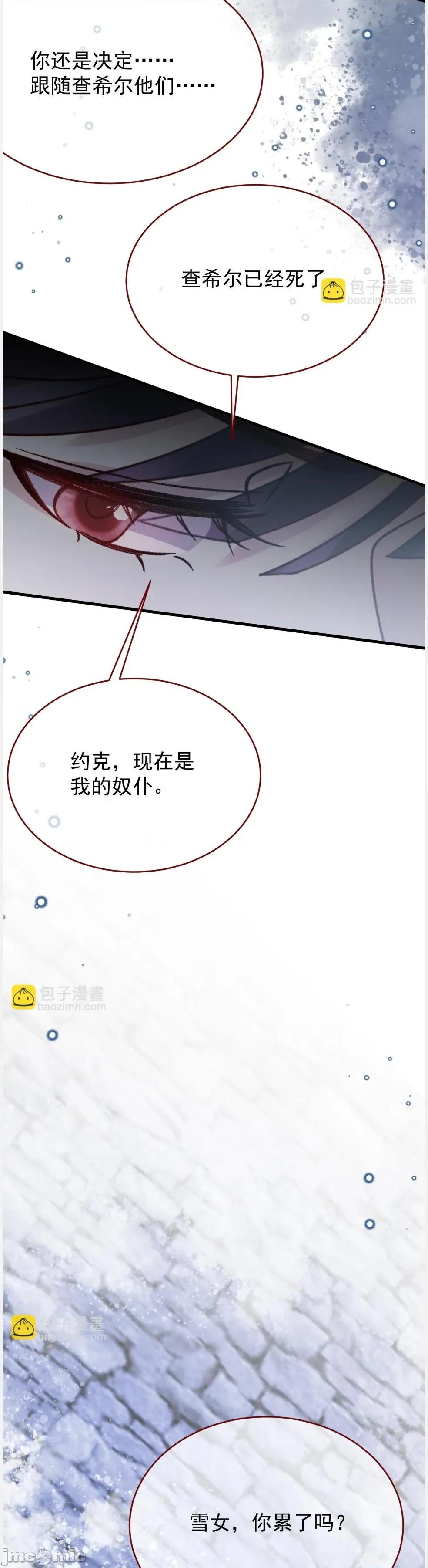 亲爱的妮妮塔 亲爱的妮妮塔106 第28页