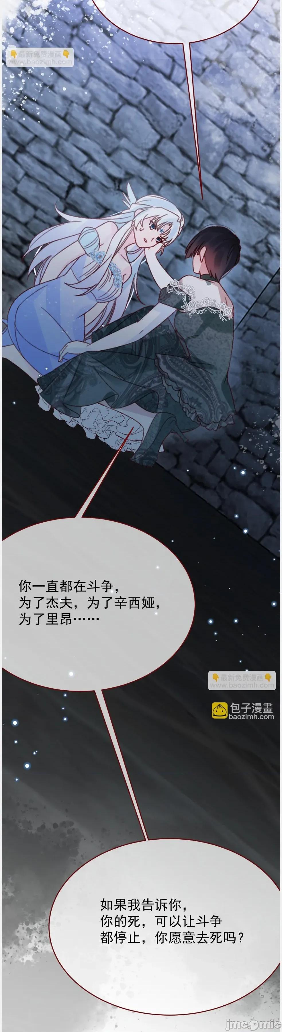 亲爱的妮妮塔 亲爱的妮妮塔106 第29页