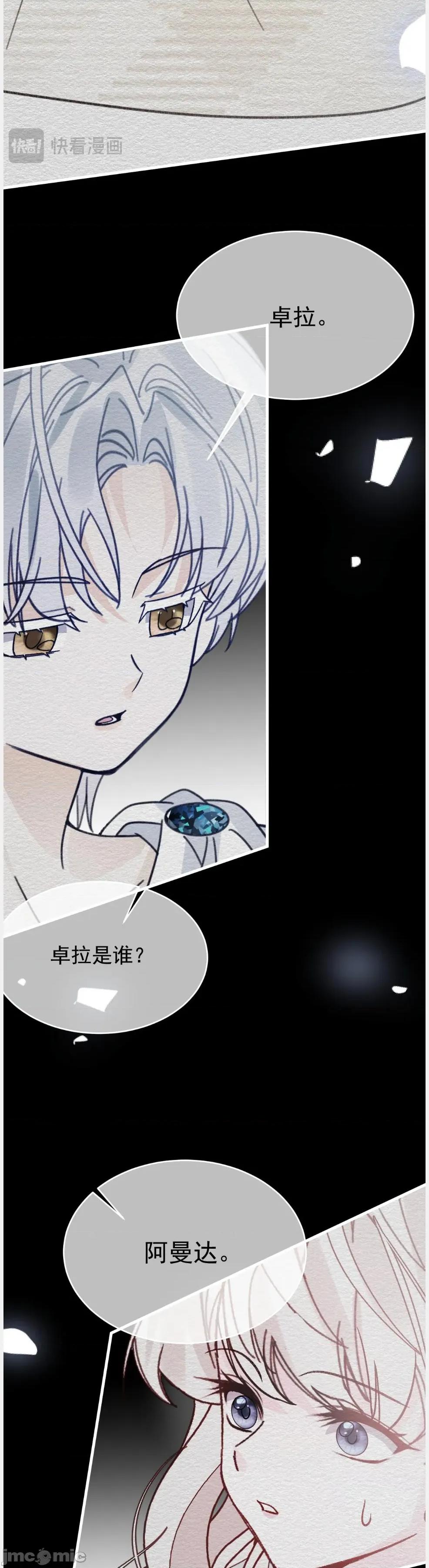 亲爱的妮妮塔 亲爱的妮妮塔107 第10页