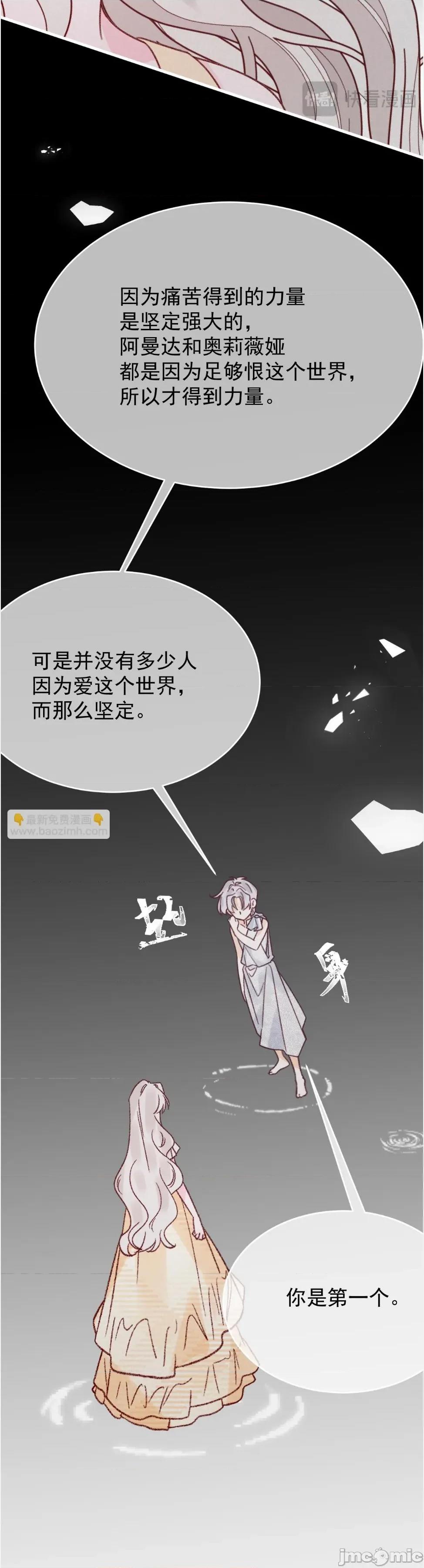 亲爱的妮妮塔 亲爱的妮妮塔108 第10页