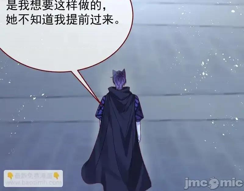 亲爱的妮妮塔 亲爱的妮妮塔 110 第6页