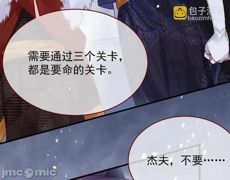 亲爱的妮妮塔 亲爱的妮妮塔 110 第11页