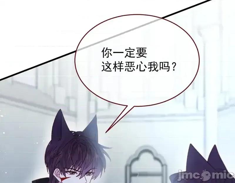 亲爱的妮妮塔 亲爱的妮妮塔 110 第14页