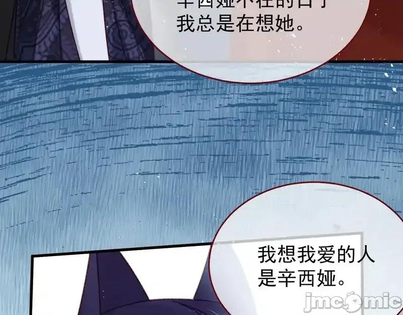 亲爱的妮妮塔 亲爱的妮妮塔 110 第16页