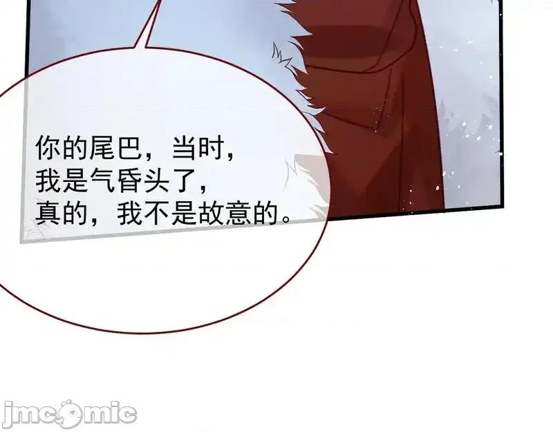 亲爱的妮妮塔 亲爱的妮妮塔 110 第19页