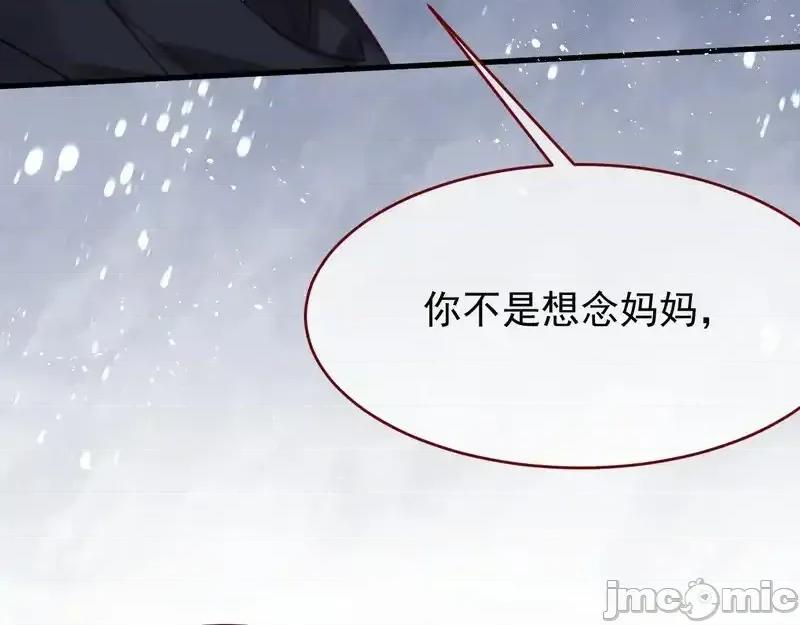 亲爱的妮妮塔 亲爱的妮妮塔 110 第21页