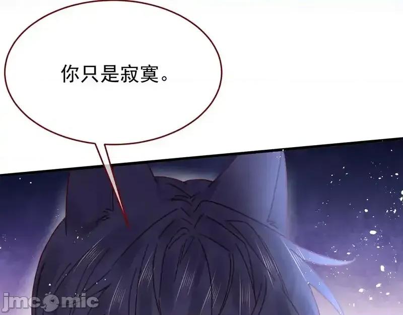 亲爱的妮妮塔 亲爱的妮妮塔 110 第22页