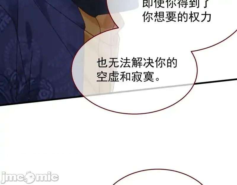 亲爱的妮妮塔 亲爱的妮妮塔 110 第23页