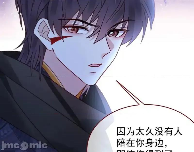 亲爱的妮妮塔 亲爱的妮妮塔 110 第24页