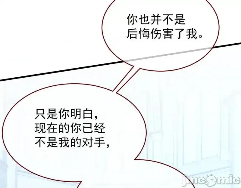 亲爱的妮妮塔 亲爱的妮妮塔 110 第25页