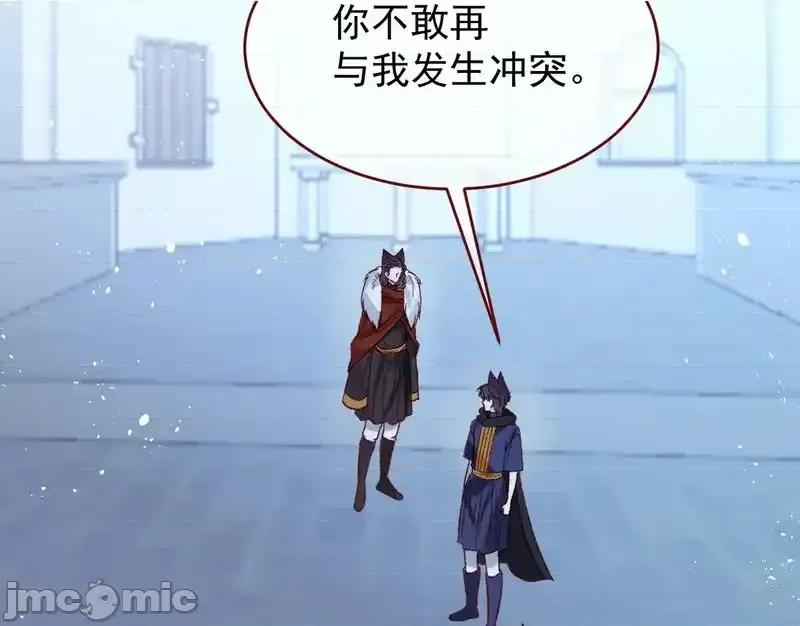 亲爱的妮妮塔 亲爱的妮妮塔 110 第26页