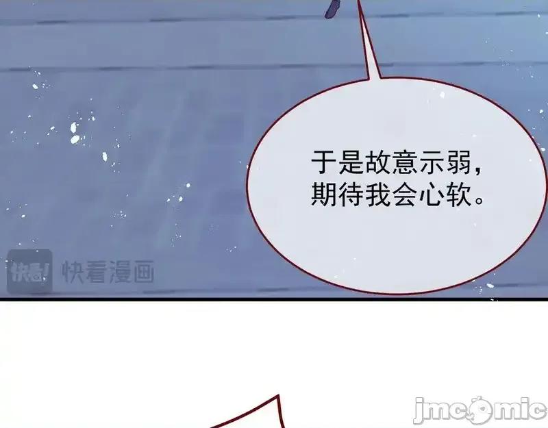 亲爱的妮妮塔 亲爱的妮妮塔 110 第27页