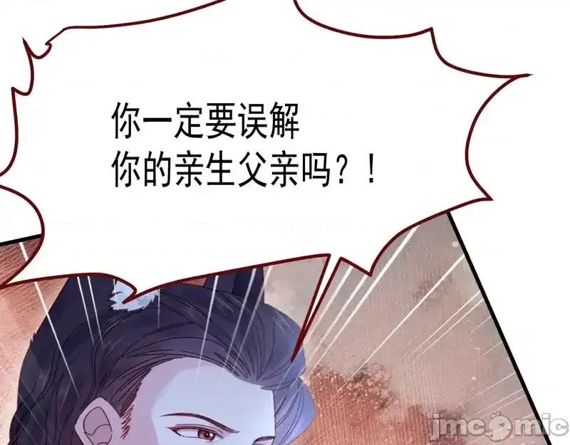 亲爱的妮妮塔 亲爱的妮妮塔 110 第28页