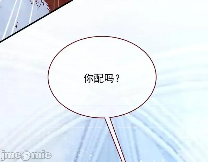 亲爱的妮妮塔 亲爱的妮妮塔 110 第30页