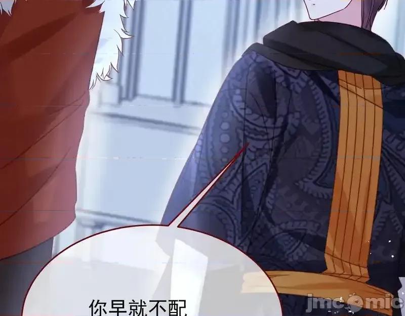 亲爱的妮妮塔 亲爱的妮妮塔 110 第32页