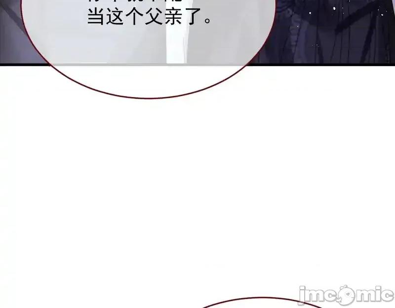 亲爱的妮妮塔 亲爱的妮妮塔 110 第33页