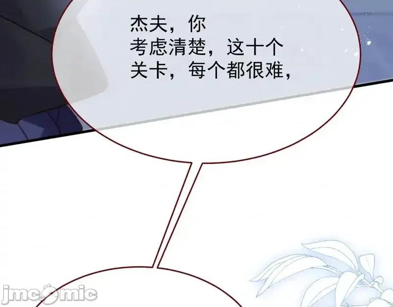 亲爱的妮妮塔 亲爱的妮妮塔 110 第36页