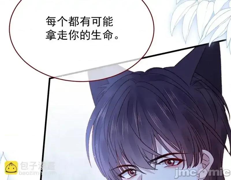 亲爱的妮妮塔 亲爱的妮妮塔 110 第37页