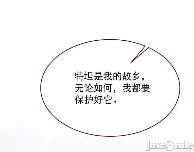 亲爱的妮妮塔 亲爱的妮妮塔 110 第40页