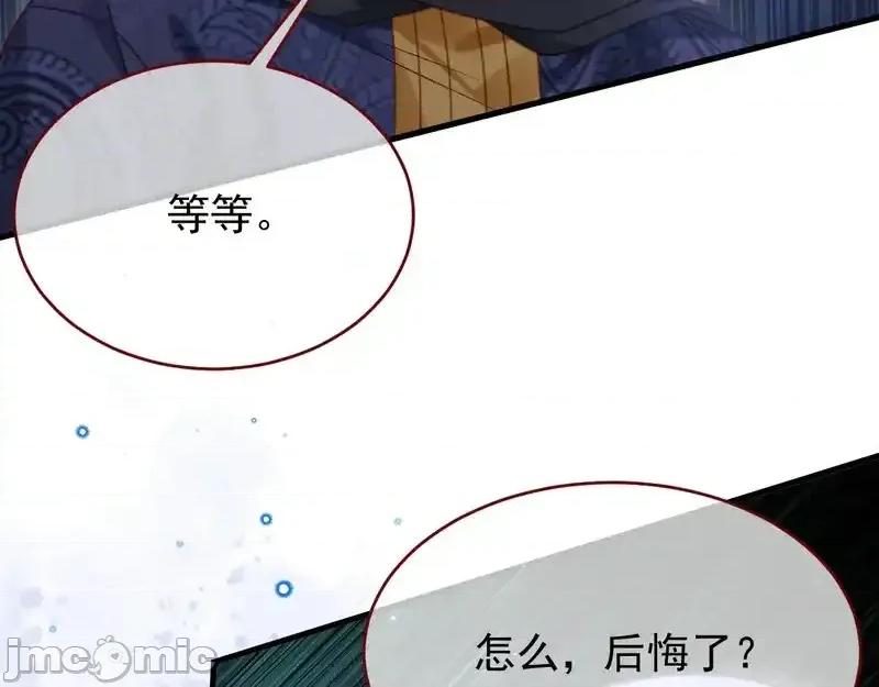 亲爱的妮妮塔 亲爱的妮妮塔 110 第52页