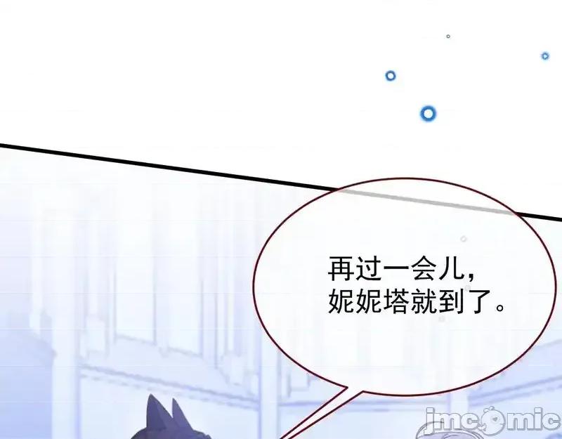 亲爱的妮妮塔 亲爱的妮妮塔 110 第56页