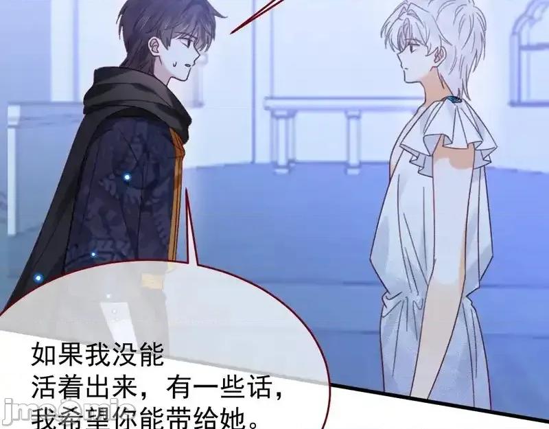 亲爱的妮妮塔 亲爱的妮妮塔 110 第57页