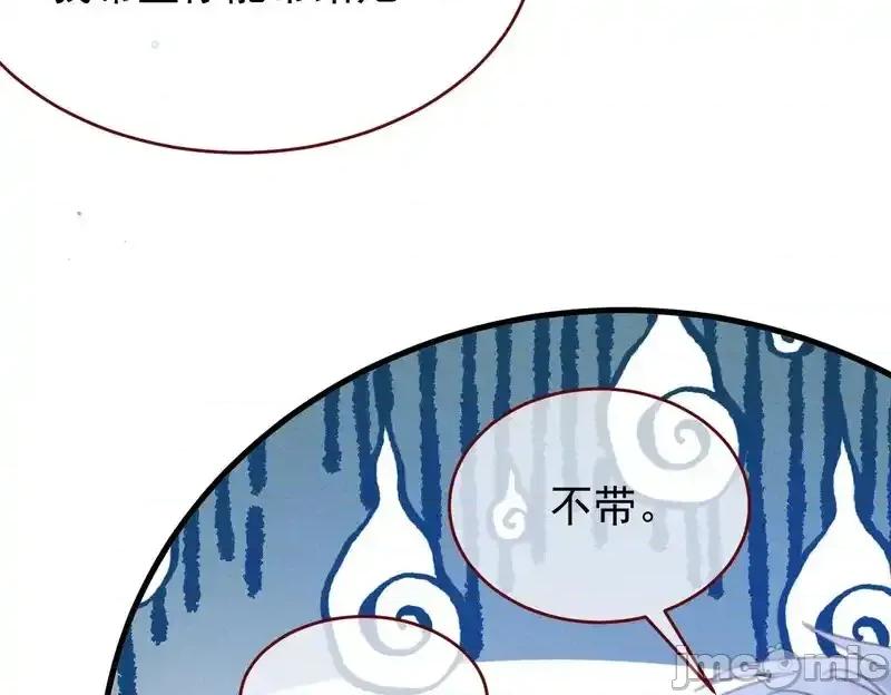 亲爱的妮妮塔 亲爱的妮妮塔 110 第58页