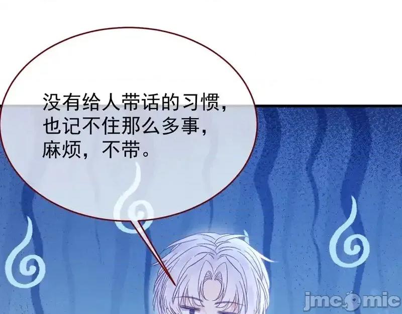 亲爱的妮妮塔 亲爱的妮妮塔 110 第60页