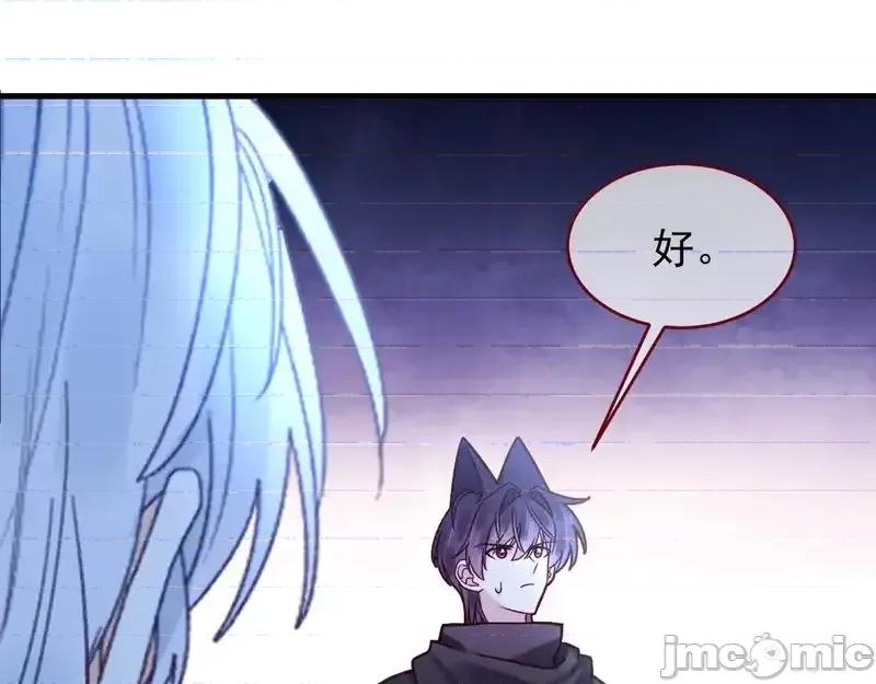 亲爱的妮妮塔 亲爱的妮妮塔 110 第66页