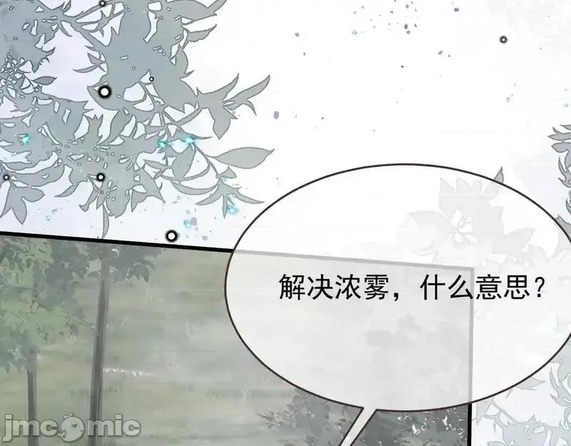 亲爱的妮妮塔 亲爱的妮妮塔 110 第86页